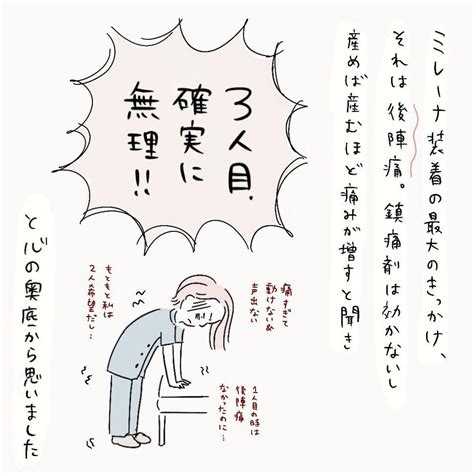 ミレーナ 中出し|「ミレーナの避妊について」に関する医師の回答